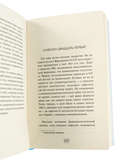 Записки судмедэксперта — фото, картинка — 4