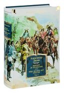 Виконт де Бражелон, или Еще десять лет спустя. Комплект из 2 книг — фото, картинка — 3