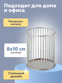Подставка для канцелярских принадлежностей 