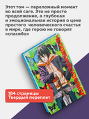 Человек-бензопила. Книга 11. Простое счастье — фото, картинка — 2