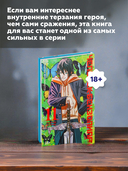 Человек-бензопила. Книга 11. Простое счастье — фото, картинка — 4