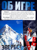 Эверест — фото, картинка — 6