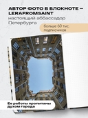 Блокнот 