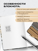 Блокнот 