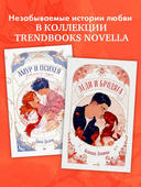 Леди и Бродяга — фото, картинка — 11