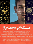 Леди и Бродяга — фото, картинка — 12