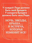 Леди и Бродяга — фото, картинка — 3