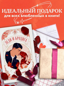 Леди и Бродяга — фото, картинка — 10