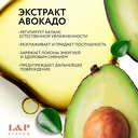 Маска для волос 