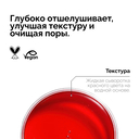 Пилинг для лица 