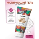 Гель для умывания 