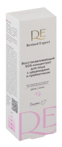 Концентрат для лица 