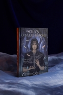 Сказ о Владе-вороне — фото, картинка — 2