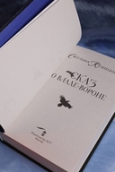 Сказ о Владе-вороне — фото, картинка — 5