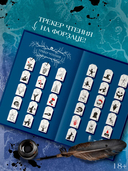 Ледяная ночь. 31 история для жутких вечеров — фото, картинка — 5