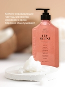 Гель-скраб для душа 