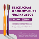 Зубная щётка 