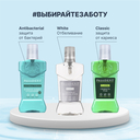 Ополаскиватель для полости рта 