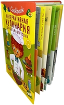 Кукбук. Интерактивная кулинария для детей и взрослых — фото, картинка — 1