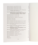 Беларуская мова. Урокі. 3 клас (ІІ паўгоддзе) — фото, картинка — 4