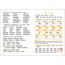 Тренажер по чтению. Выпуск 3 — фото, картинка — 1