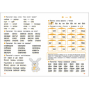 Тренажер по чтению. Выпуск 3 — фото, картинка — 2