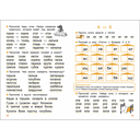 Тренажер по чтению. Выпуск 3 — фото, картинка — 3