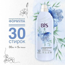 Кондиционер для белья 