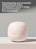 Крем для лица 