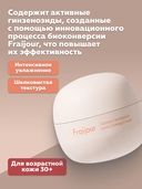 Крем для лица 