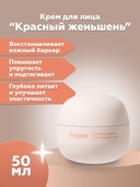 Крем для лица 