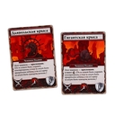 Ascension Tactics. Инферно — фото, картинка — 13