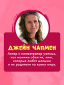 Каждый из нас чудо! — фото, картинка — 4