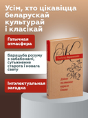 Дзікае паляванне караля Стаха — фото, картинка — 1