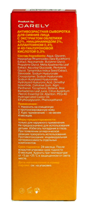 Сыворотка для лица 