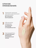 Молочко-шиммер для тела 