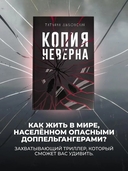 Копия неверна — фото, картинка — 1