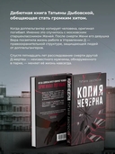 Копия неверна — фото, картинка — 2