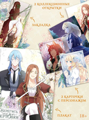 Берегись этой чертовки. Том 2 + лимитированный мерч — фото, картинка — 1