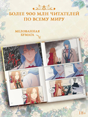 Берегись этой чертовки. Том 2 + лимитированный мерч — фото, картинка — 4