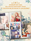 Берегись этой чертовки. Том 2 + лимитированный мерч — фото, картинка — 5