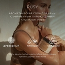 Соль для ванн 