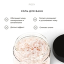 Соль для ванн 