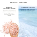 Соль для ванн 