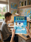 Физическая география. 6 класс. Контурные карты — фото, картинка — 2
