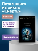 Вор Времени — фото, картинка — 1