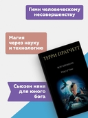 Вор Времени — фото, картинка — 3