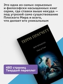 Вор Времени — фото, картинка — 2