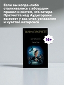 Вор Времени — фото, картинка — 4