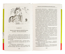 Манюня пишет фантастичЫскЫй роман — фото, картинка — 3